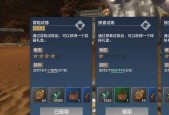 探秘妄想山海鱼丸汤的制作方法（用游戏的创意）