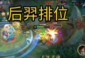 《乱斗西游》后羿攻速玩暴击出装攻略（高攻速暴击输出）