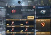 准星cf动态密码设置方法是什么？