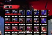 60壁垒披风获取途径是什么？需要完成哪些任务？
