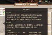探索迷局，解谜无限——《问道》手游2024年3月1日每周探案流程攻略（解密迷局）