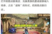《DNF》游戏刷图点数成就攻略：轻松完成刷图任务