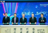 创新引领 与时偕行 富士胶片商业创新（中国）成立 30 周年