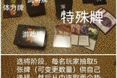 三国杀桌游全套入门指南？
