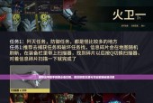 星际战甲怎么卡开火前进？卡开火前进的技巧是什么？