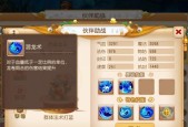《昆仑墟》200级解锁坐骑脉术如何助战？常见问题解答？
