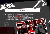 揭秘女神异闻录5中怪物弱点（P5敌人弱点表）