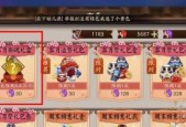 阴阳师活动结束后如何进入商店？有哪些步骤？