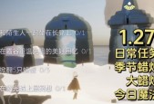 光遇510任务攻略（光遇510任务攻略）