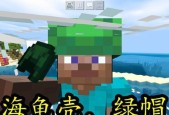 我的世界中海龟如何进食？海龟的食物来源是什么？