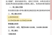 寻仙报名券添加流程？如何确保成功？