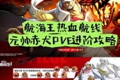 《乱斗西游》实用技巧（从技能选择到操作技巧）