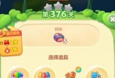《开心消消乐》游戏第50关三星攻略（打破记录）