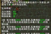 战意连珠箭技能如何升级？专精技能效果有哪些？