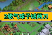部落冲突2级部落阵型如何玩？玩2级部落阵型的技巧是什么？