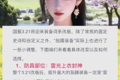 DNF光强属性应该带什么上衣？上衣选择的建议是什么？