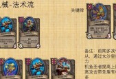酒馆战棋中法术宰割如何获得？