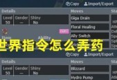 探秘我的世界指令命令方块指令的神奇世界（玩转指令方块）
