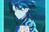 《原神》魈最佳阵容魈队友选择攻略（打造强大的魈队伍）