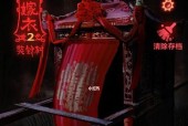 以纸嫁衣4（探索黑狗镇的诡异事件）