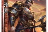 三国杀扩展标记具体含义是什么？如何正确使用？