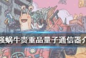 打造最强蜗牛绿岸发射器的秘诀（突破极限）