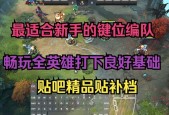 新手如何快速上手dota2？dota2基础操作指南是什么？