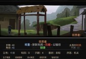 《以太吾绘卷》存档备份方法（教你如何轻松备份存档）