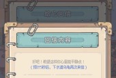 《以最强蜗牛下水道乌龟小伙伴如何获得》（探索游戏世界）