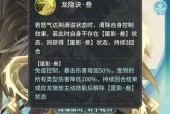 完美世界中应龙的级别定位如何？