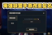 选英雄时使用粉丝名字的意义何在？如何设置？