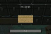 在Minecraft中星星的摆放技巧是什么？