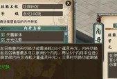 大话西游花围出售流程是什么？如何定价？