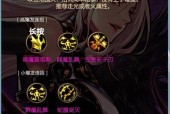 DNF中如何设置组合技能？