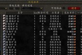 魔兽世界地铁矿石显示方法是什么？