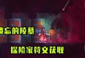 《重生细胞符文获取攻略》（最新符文获取方法详解）