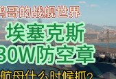 战舰世界防空导弹切换方法是什么？操作步骤详细吗？