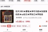400元预算下三国杀账号如何选择？能买到哪些类型的号？