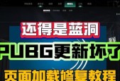 绝地求生芯片获取失败的解决办法是什么？