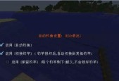 我的世界电脑版如何钓鱼？钓鱼技巧有哪些？