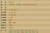 大话西游物资号计价方法是什么？