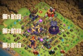 部落冲突策略战争玩法指南是什么？有效策略战争的技巧有哪些？