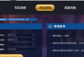 预约在王者荣耀中失效的原因是什么？如何解决？