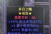 《暗黑黎明》游戏戒指解封攻略（解封材料获得方法详解）