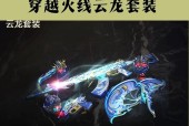 穿越火线万化装配武器教程？步骤是什么？