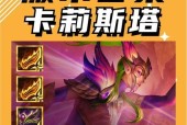 卡莉斯塔使用三羊刀的技巧是什么？如何对抗？