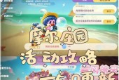 上山摩尔庄园体验如何？是否值得一游？