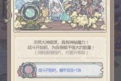 最强蜗牛希域服饰攻略