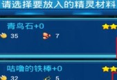 《去吧皮卡丘》游戏钻石神殿任务攻略（探索经典任务及刷新技巧）