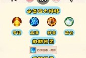 寻仙奶辅助奇门装备搭配建议是什么？如何选择合适的装备？